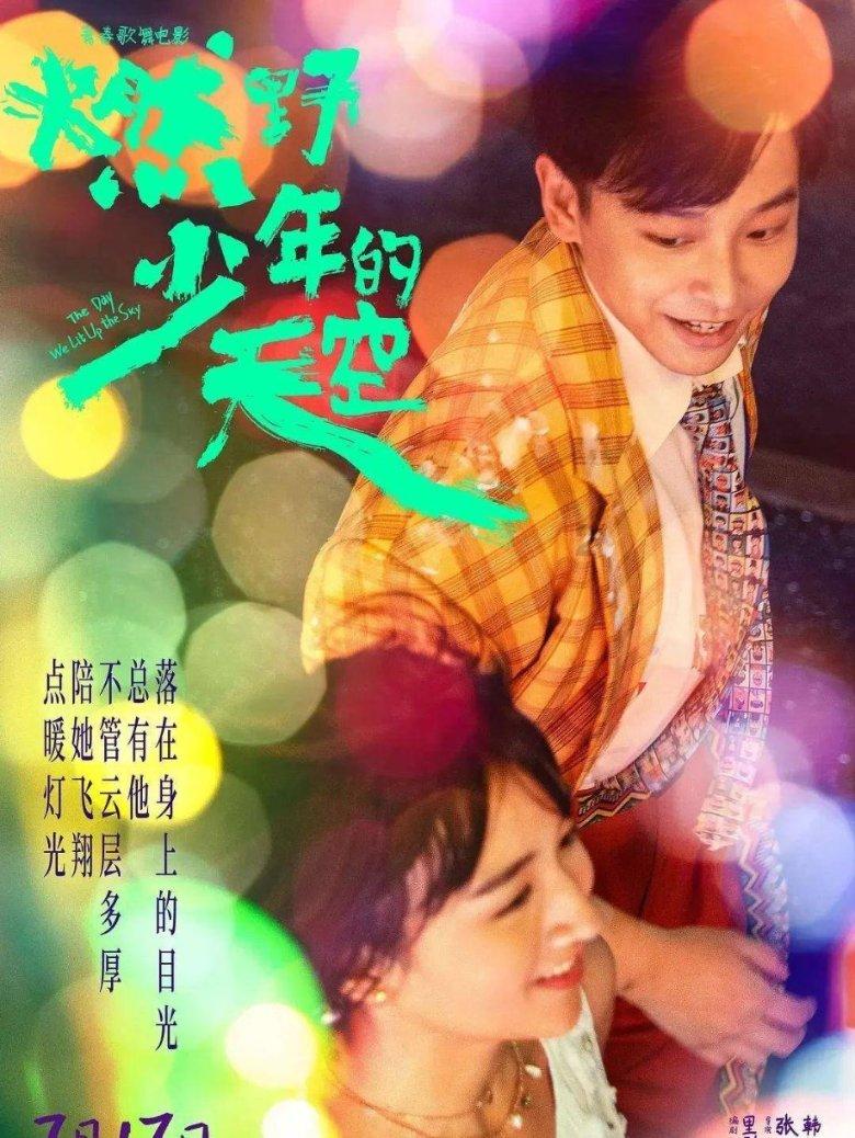 《仙剑四》海报闹乌龙,鞠婧祎、陈哲远名字被错打,网友炸锅:太不尊重人!